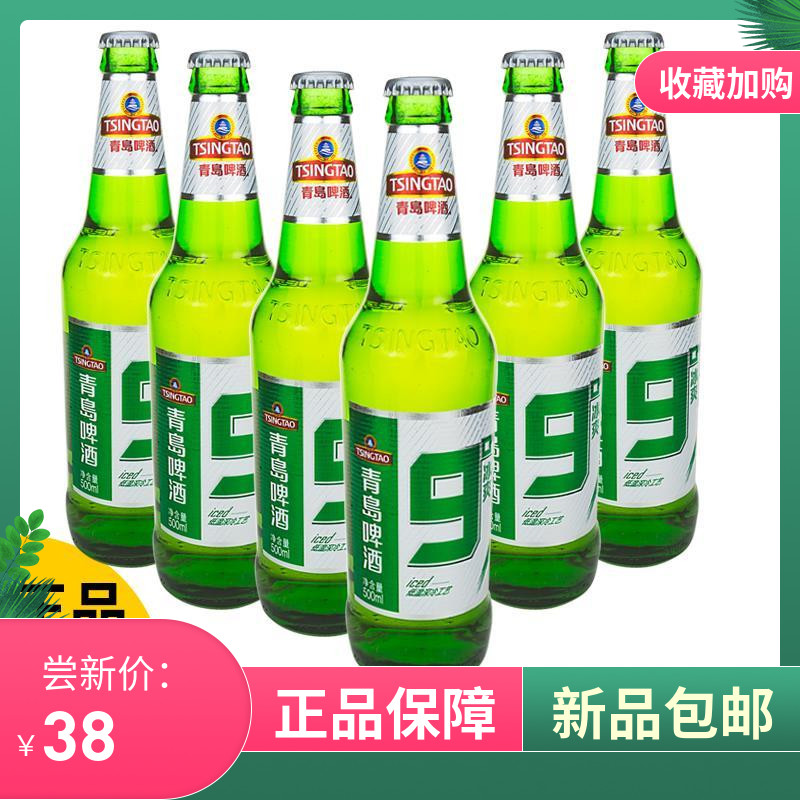 网红TSINGTAO青岛啤酒青岛9度冰爽汉斯啤酒500ml*6瓶装整箱加固包|ruв категории вино, пиво - от Buy2taobao.com для оказания профессиональной услуги покупки агента Taobao