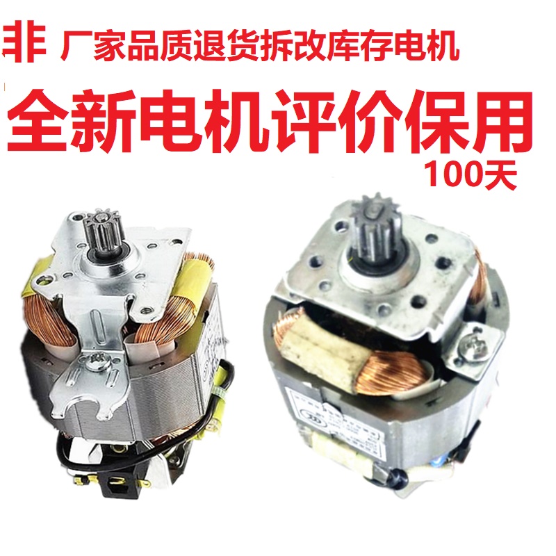 绞肉机通用配件齿轮组5425齿轮电机马达5430减速箱维修沟通电动