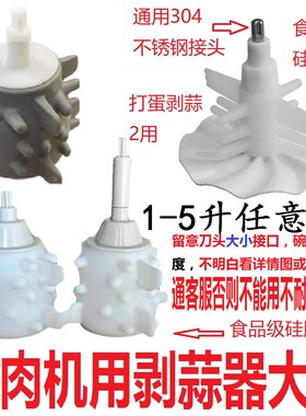 绞肉机去皮电动通用硅胶剥蒜器
