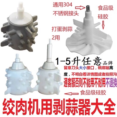 绞肉机去皮电动通用硅胶剥蒜器