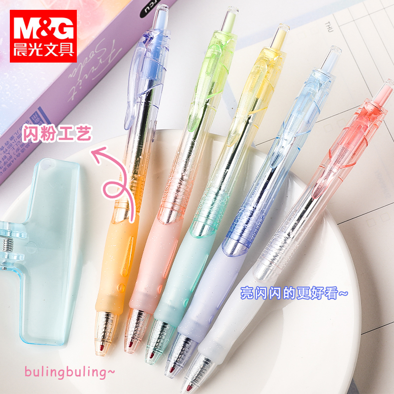 晨光气泡果果按动中性笔0.5黑色子弹头大容量按压式中小学生用学习刷题笔gp1008彩杆办公高颜值走珠笔圆珠笔
