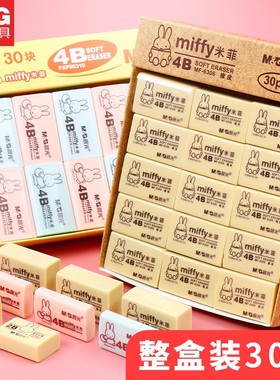 晨光橡皮擦小学生考试作业用擦得干净4b象皮卡通创意可爱儿童彩色黑白黄色橡皮擦不易留痕铅笔文具学生用品