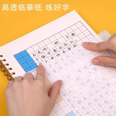 临摹纸拷贝纸透明专用描图a4描红钢笔字帖16k薄练字描摹纸拓印纸书法画画描字纸半透明纸绘画书写