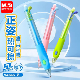 晨光正姿气垫握垫可擦中性笔小学生专用三年级魔力圆珠笔摩擦磨热易热敏可擦替换芯黑色晶蓝色笔芯可擦的