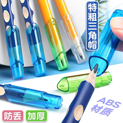 加粗铅笔帽三角杆铅笔套