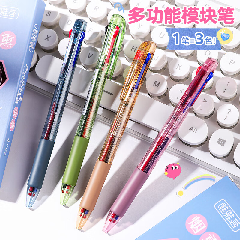 唯雅荟三色笔中性笔按动三合一多功能模块笔彩色学生做笔记专用错题订正蓝色红黑笔水笔标记笔记号笔