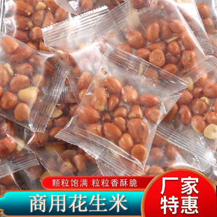 油炸花生米10克外卖商用红皮独立小包装 熟零食螺蛳粉凉皮原味散装