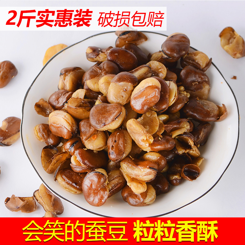 斤油炸香酥蚕豆2香辣牛肉多口味零食小吃1000g兰花豆散装