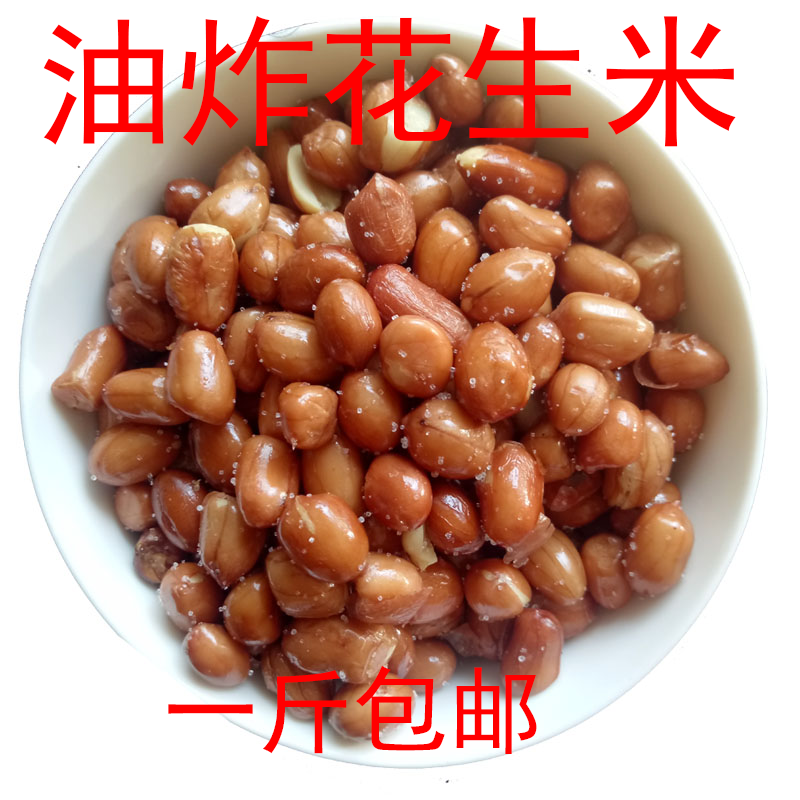 慧杰油炸花生米500g咸味原味下酒