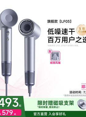 【官方正品】高速吹风机LF03家用负离子护发速干大风力电吹风LF03