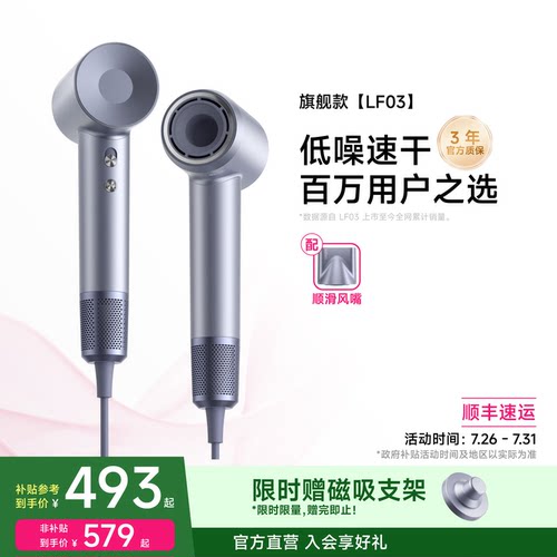 【官方正品】高速吹风机LF03家用负离子护发速干大风力电吹风LF03