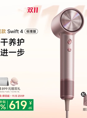 【官方正品】高速吹风机Swift 4负离子护发速干家用电吹风筒LF04