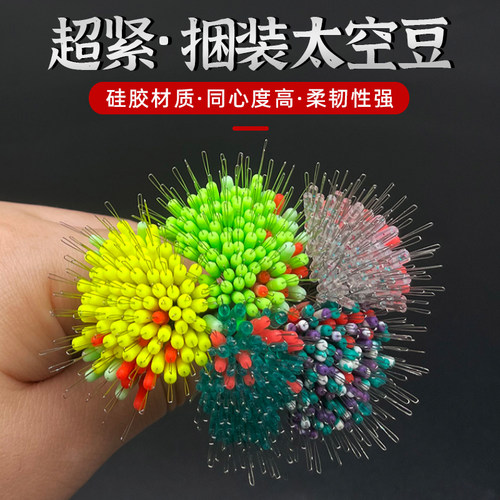 超紧太空豆锁紧豆加固防缠顶豆