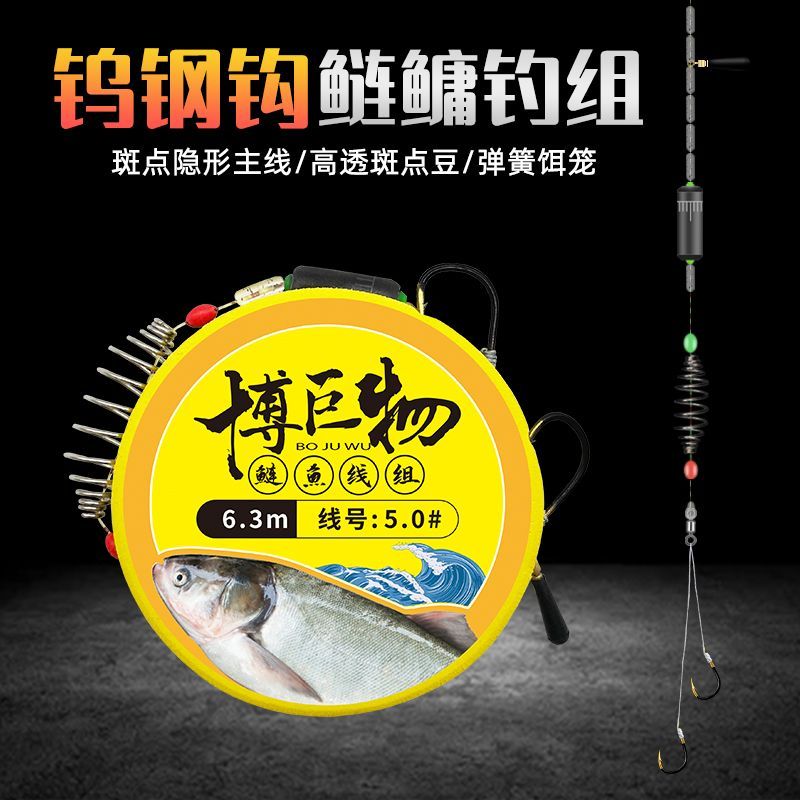 鲢鳙弹簧线组加固鱼线主线绑好鱼钩浮钓巨物浮漂全套草鱼青鱼鲢鱼