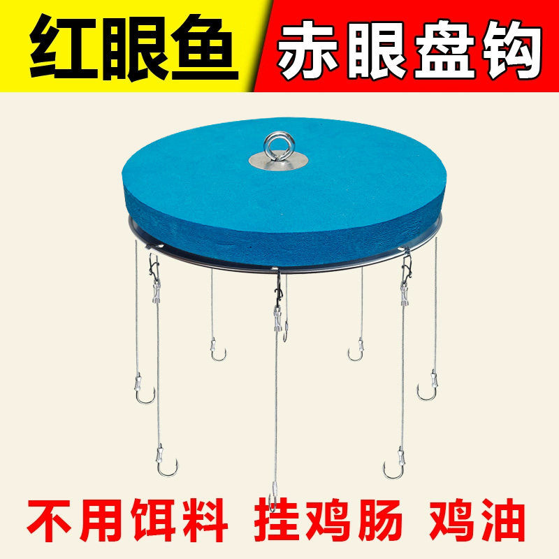 红眼神器钓赤眼钓鱼盘二代钓鱼血槽挂鸡肠水库垂钓勾血滴子鱼钩