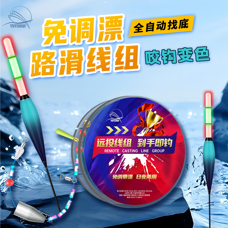 路滑线组套装带漂成品路亚滑漂