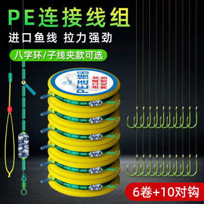 进口主线组高端竞技成品套装pe