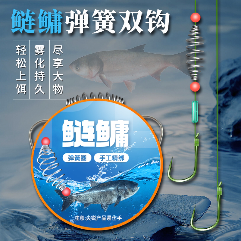新品鲢鳙弹簧子线双钩大力马成品钓组绑好全套大物鲢鱼青鱼草鱼