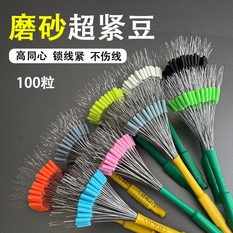 磨砂品质太空豆新款台钓线组