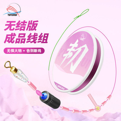 无结线组新款鱼线套装原丝尼龙线全套绑好拉力强劲台钓鲫鱼鲤鱼