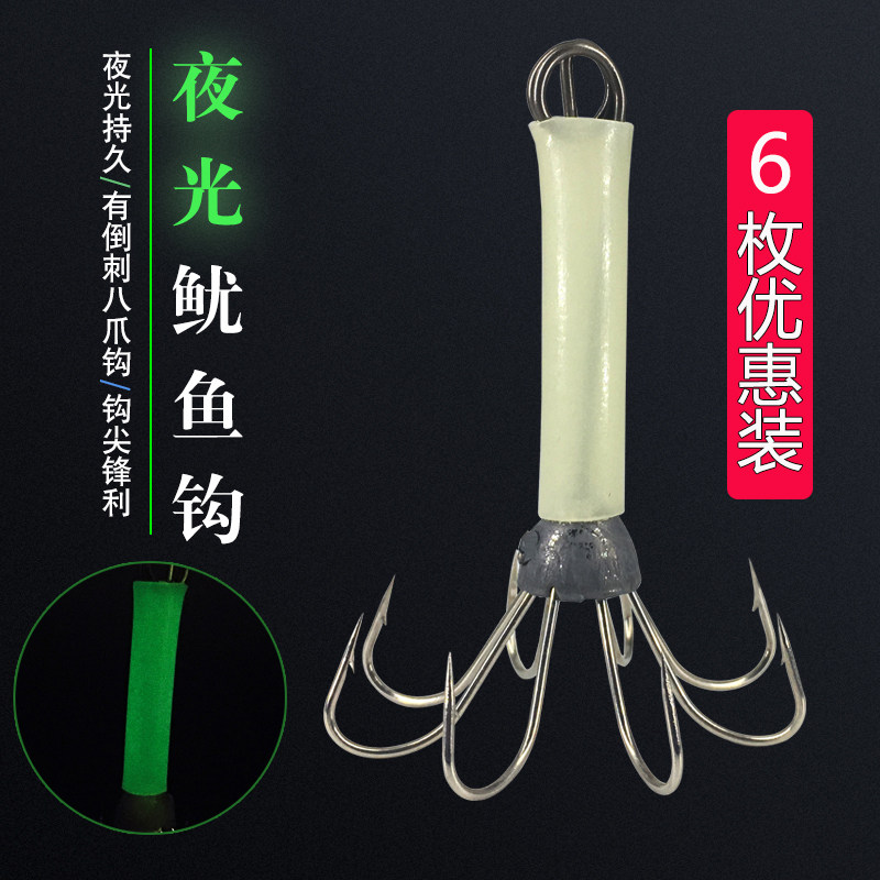 海钓加厚夜光管荧光鱿鱼钩八爪钩发光吹筒仔钩章鱼钩墨鱼钩乌贼钩