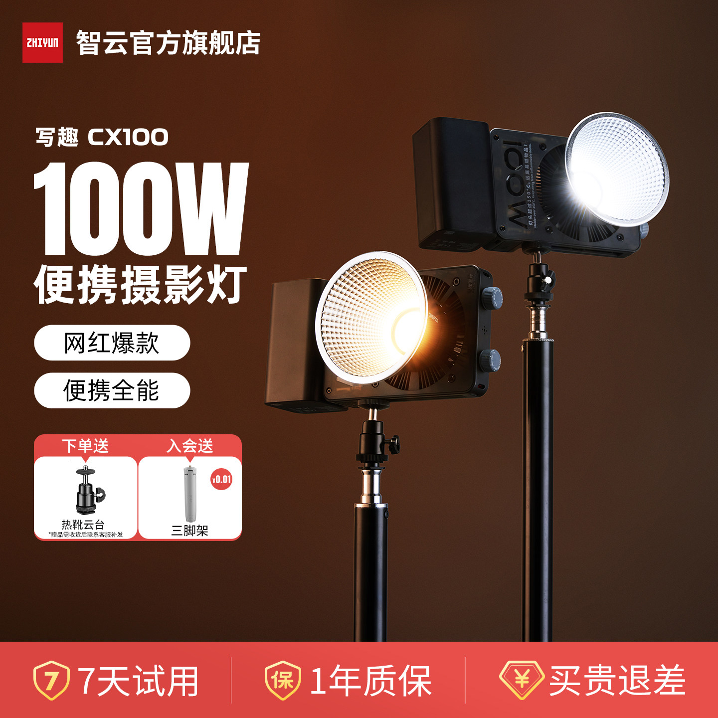 智云写趣CX100便携式摄影补光灯直播影棚拍照常亮灯影视频拍摄专用打光灯cob手持户外拍人像发丝柔光灯ML100w