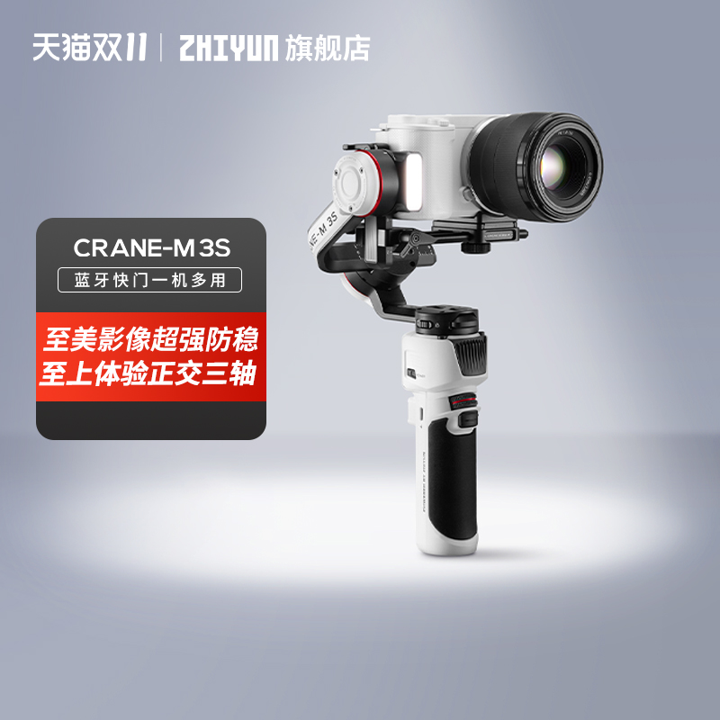 智云CRANEM3S相机稳定器