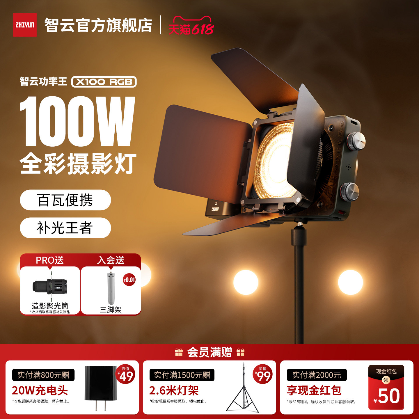智云功率王X100RGB摄影补光灯便携式户外相机拍摄专用口袋打光灯视频直播人像发丝灯100Wcob拍照常亮面光灯