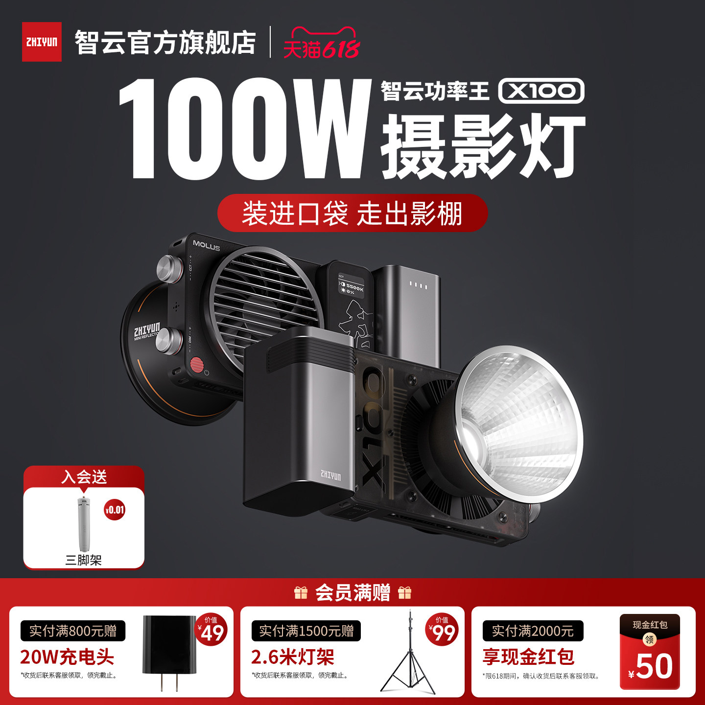 智云功率王X100摄影补光灯直播拍摄打光灯拍照口袋灯户外便携l常亮灯人像美颜发丝灯100WCOB面光灯
