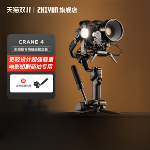4相机云台稳定器微单反手持拍摄防抖专业三轴平衡器视频直播摄影支架稳定器云鹤4 ZHIYUN智云CRANE 新品