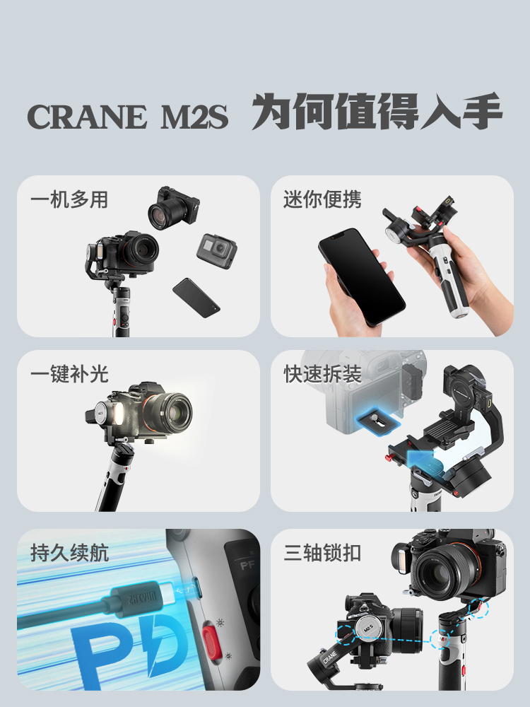 云鹤M2S手持云台稳定器相机微单防抖网红vlog拍摄神器云鹤m2s