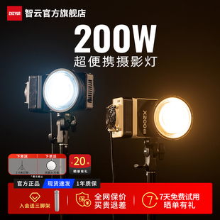 智云功率王X200RGB直播补光灯拍摄专用打光摄影灯便携式 户外室内夜景人像拍照柔光常亮灯大功率相机补光灯