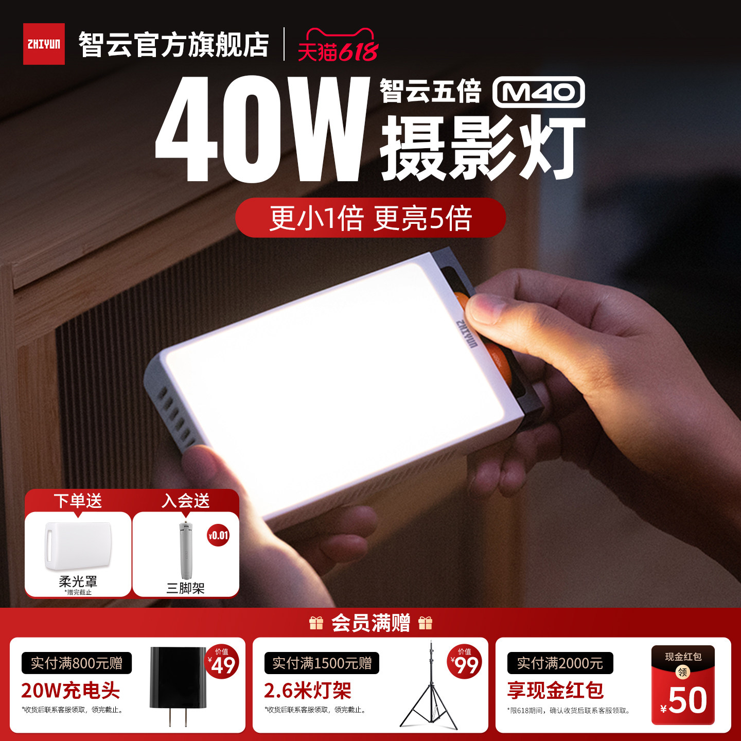 智云五倍M40w相机补光灯便携式摄影口袋灯手机直播拍摄专用打光灯自拍手持户外拍照人像柔光灯led常亮豆腐灯