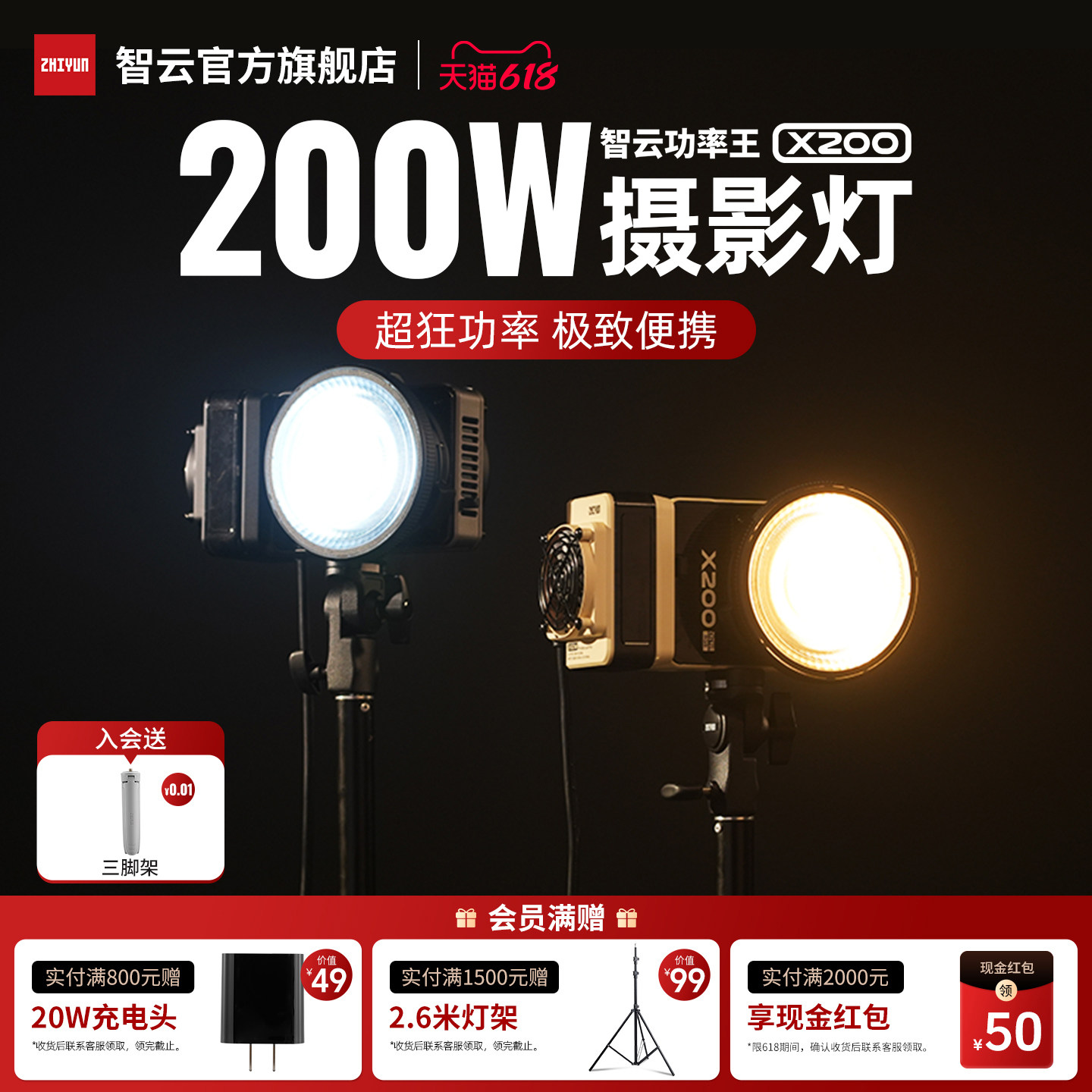 智云功率王X200RGB直播补光灯拍摄专用打光摄影灯便携式户外室内夜景人像拍照柔光常亮灯大功率相机补光灯