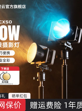 智云CX50补光灯拍摄专用直播间50W发丝灯双色温全彩夜景人像户外拍照摄影打光灯便携式相机补光灯写趣cx50rgb