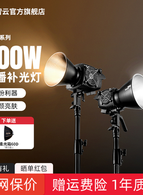 智云功率王Z5绿幕直播补光灯500W大功率双色温拍照美颜柔光太阳灯人像视频拍摄影棚常亮300W室内专业摄影灯Z2