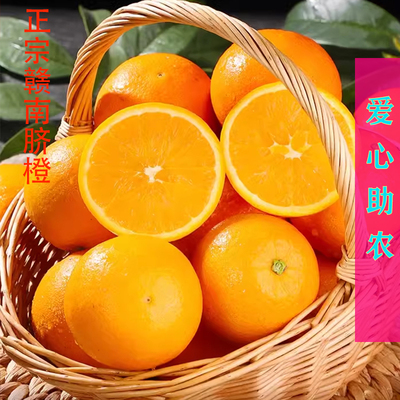 新鲜赣南脐橙10/20斤当季整箱水果大果孕妇小孩现摘赣州石灰橙子