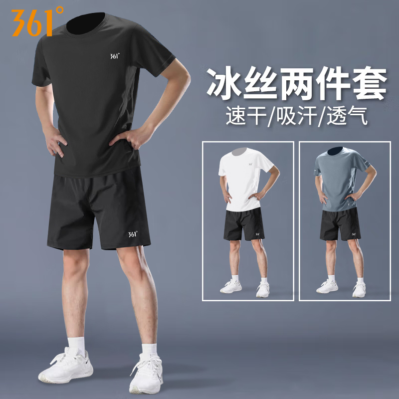 361夏季速干运动套装冰丝短袖T恤