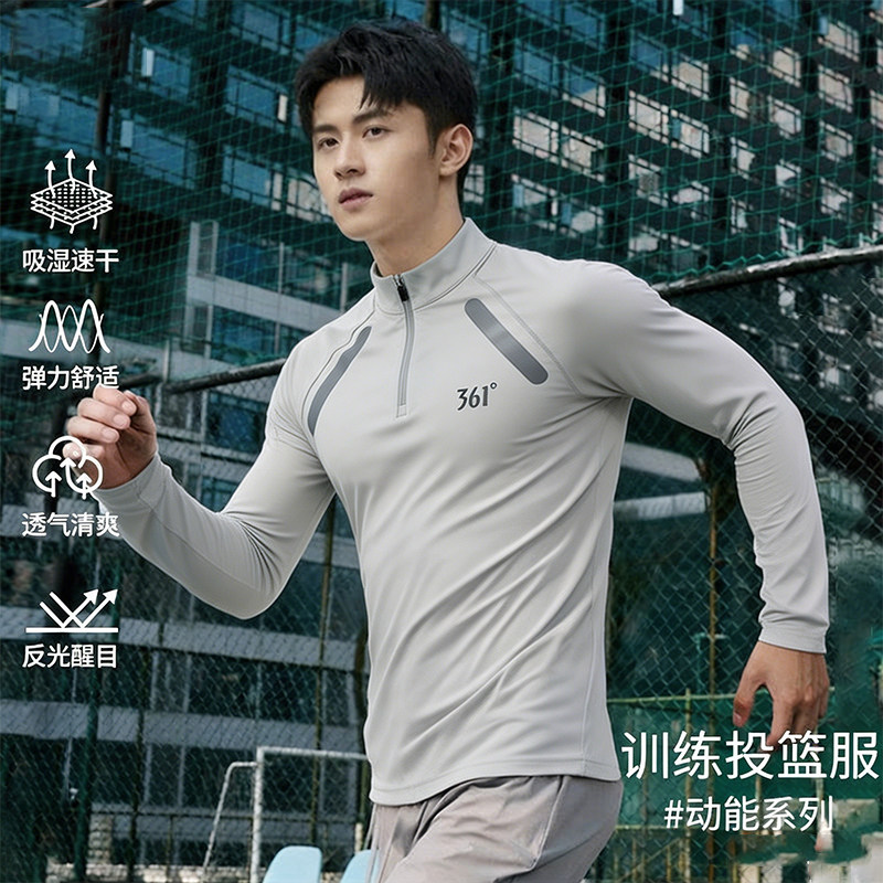 361运动T恤男士长袖速干衣紧身高弹吸湿排汗跑步户外休闲秋冬上衣