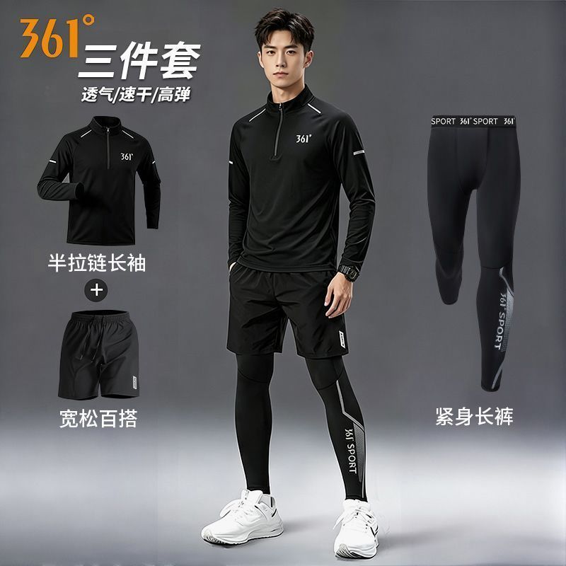 361运动套装男跑步速干衣长袖户外田径体考训练服健身房装备秋冬