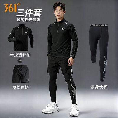361运动套装男跑步速干衣长袖