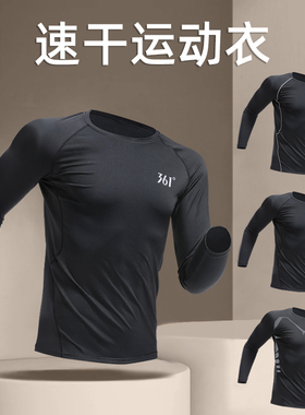 361健身衣服男紧身速干衣打底长袖加绒保暖田径跑步运动套装秋冬