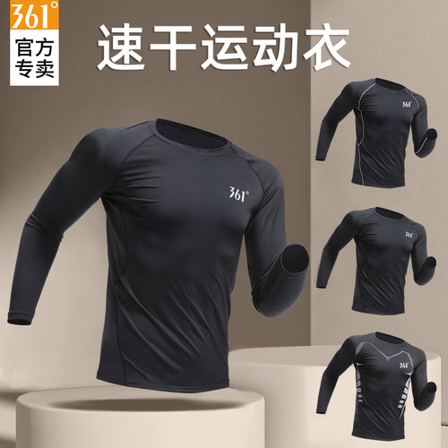 361度健身服男打底紧身速干长袖