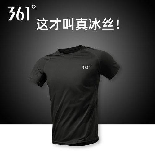 361运动健身短袖冰丝速干