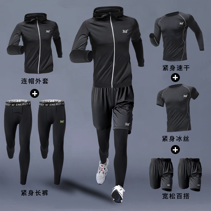 361跑步运动套装男春秋加绒保暖速干紧身衣晨跑训练服健身房装备