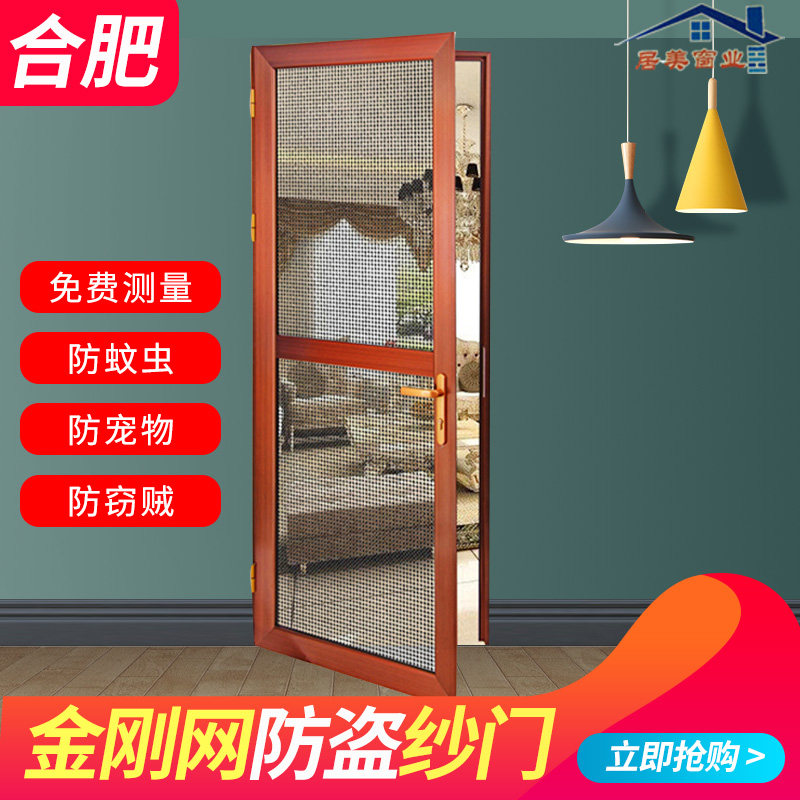 合肥金刚网防盗纱门纱窗精钢网纱窗不锈钢304铝合金入户防盗门窗图片