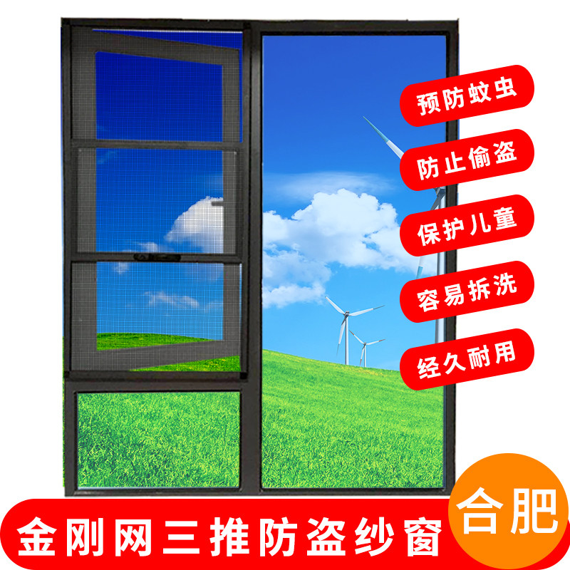 儿童安全带锁铝合金防蚊纱窗图片