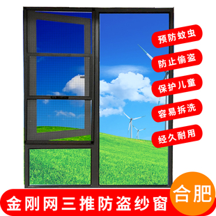 合肥金刚网防盗纱窗门儿童安全防护栏窗精钢网防蚊纱窗带锁铝合金