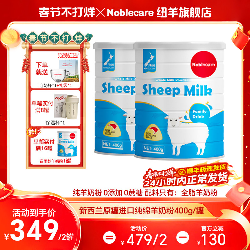 买1送1 新西兰进口成人绵羊奶粉中老年人奶粉高钙无蔗糖 老人羊奶