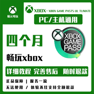 pgp 四個月共享 xgpu 絲之歌 pc云游戲 家庭 主機 xgp